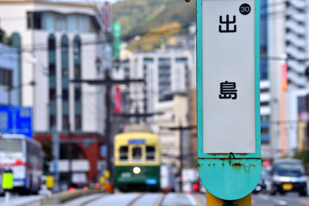 Nagasaki Tramway Dejima Station